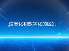 网站维护与升级